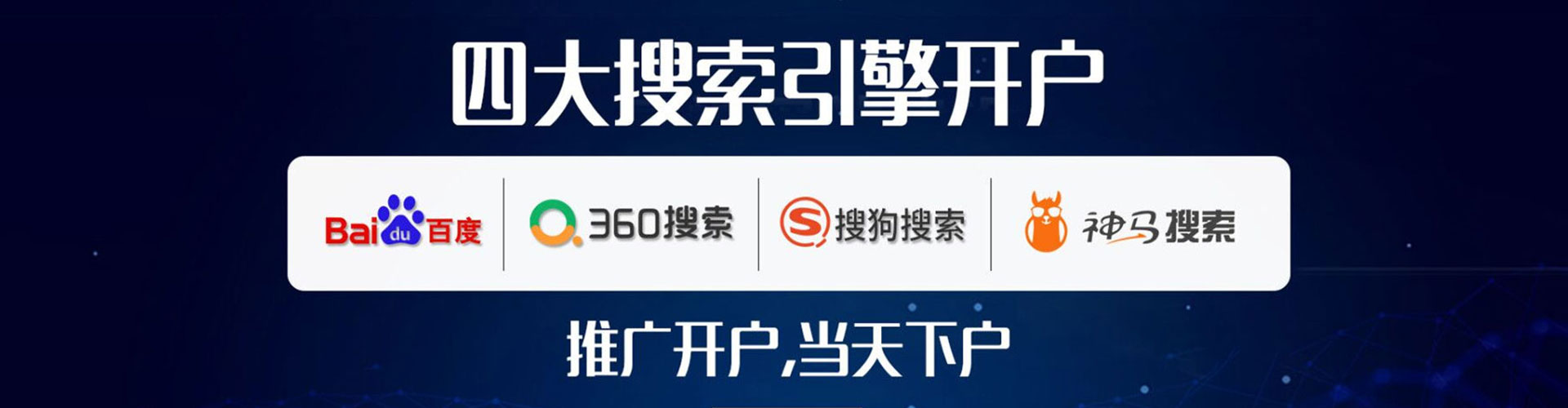 冈山百度广告推广