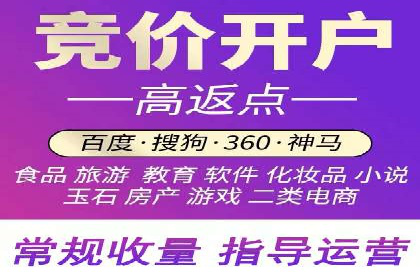 百度竞价广告代运营的五大关键步骤，助力某企业快速崛起